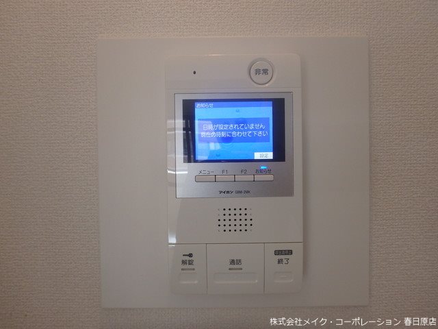 アーバニティ春日原 その他5