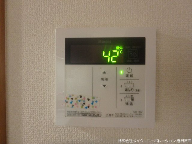 アーバニティ春日原 その他6