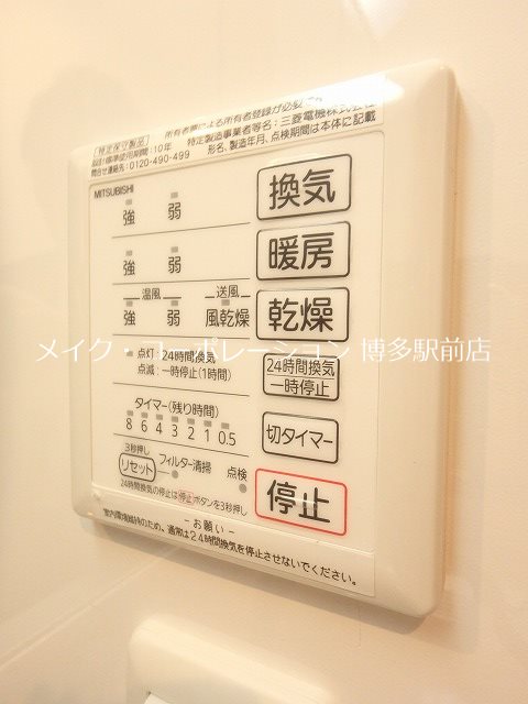 他設備 D-room博多駅南 その他9