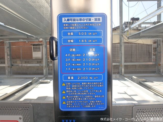 パルトネール板付 その他外観6