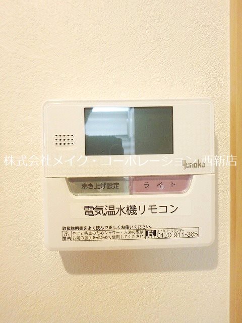 キルンズ西新~ネット無料~ その他設備