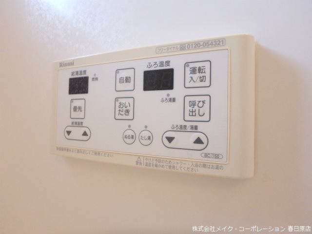 双葉ハイツ その他6