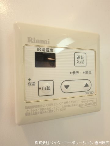 双葉ハイツ その他12