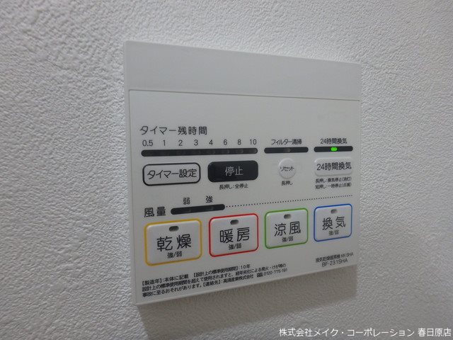 Prevoyance春日岡本 その他6