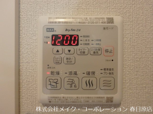 シャーメゾンふぢ その他6