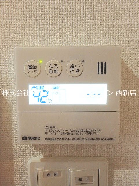 他設備 クリオジーテ藤崎 その他6