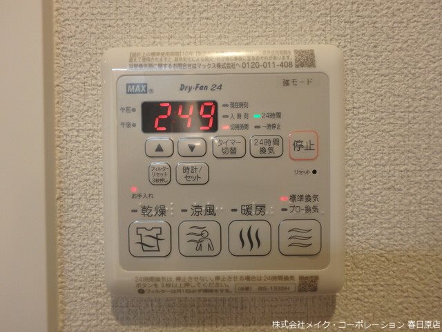 シャーメゾンふぢ その他6