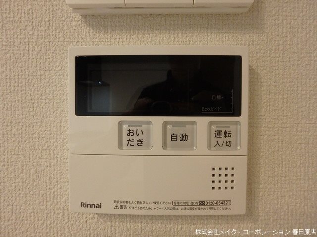 シャーメゾンふぢ その他15