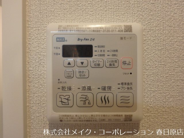 シャーメゾンふぢ その他6