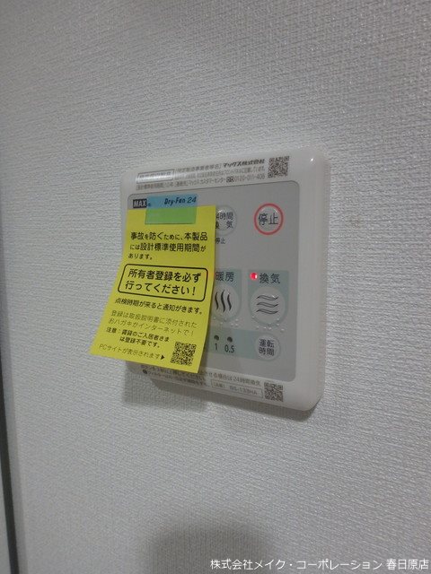 ノア吉塚 その他6