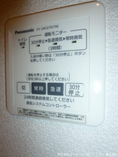 ロイヤルオークⅠ その他10