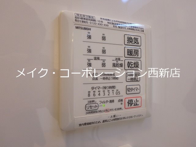 他設備 Ott's南片江 A棟 その他19