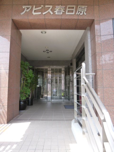 アビス春日原 その他外観1