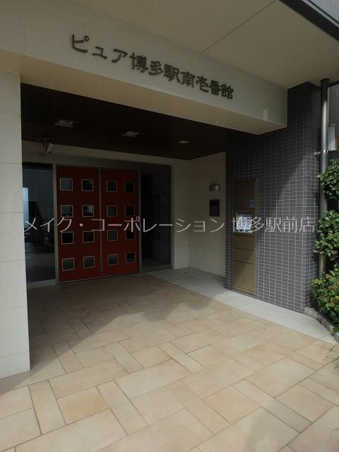 ピュア博多駅南壱番館 その他9