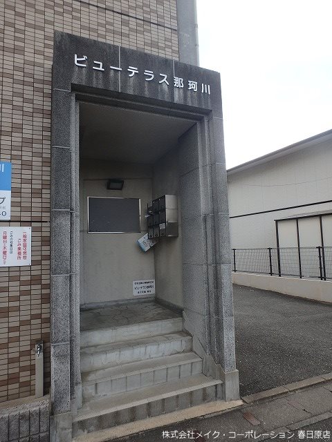 ビューテラス那珂川 その他外観1