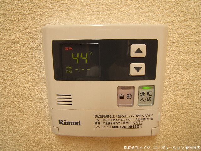 ファミール那珂川 その他8