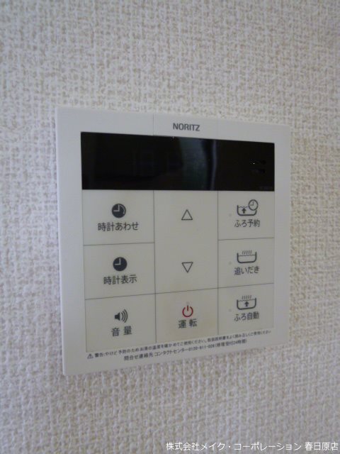シャーメゾン和B棟 その他10