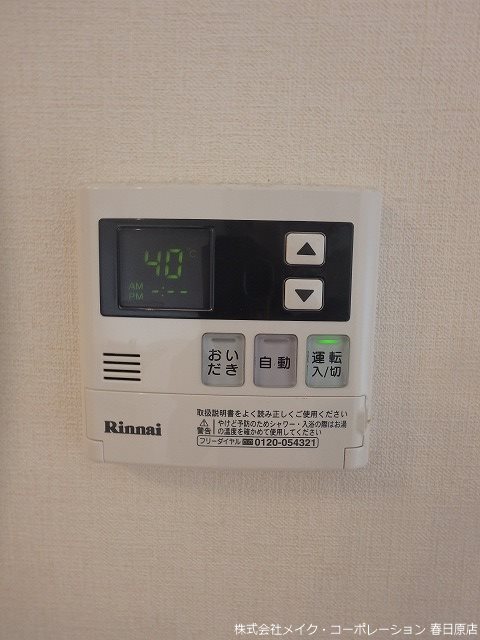 他設備 パークハイツ その他22