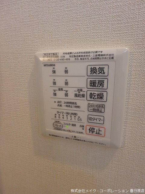他設備 D-room博多麦野 弐番館 その他6