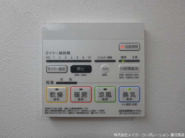 エルグランド春日 その他6