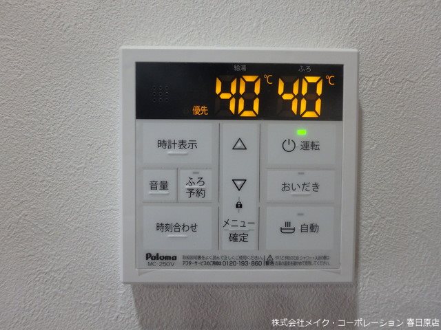 エルグランド春日 その他15