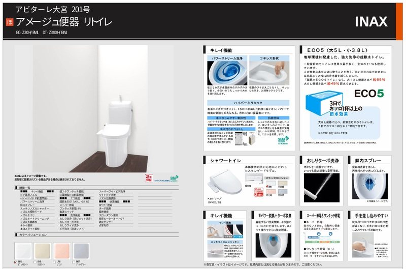 アビターレ大宮 その他2