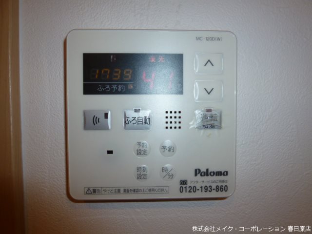 ヴィラテラッセ観音堂Ⅰ その他13