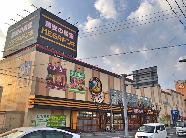 ヴィラテラッセ観音堂Ⅰ 周辺画像7