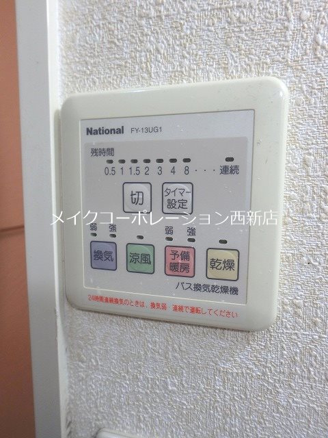 他設備 アグリーブル姪浜~駐車場無料~ その他5