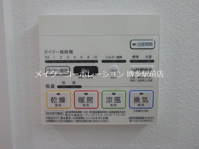 他設備 ネクスト吉塚 その他23