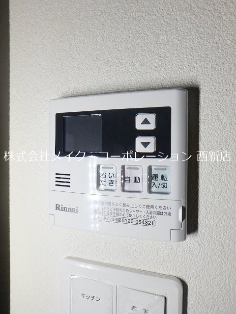 アンブル橋本【2号】 その他12