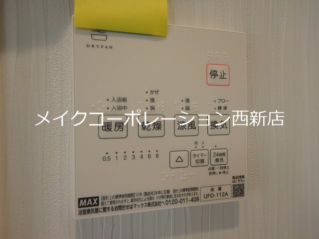 オズスクエア次郎丸 その他6