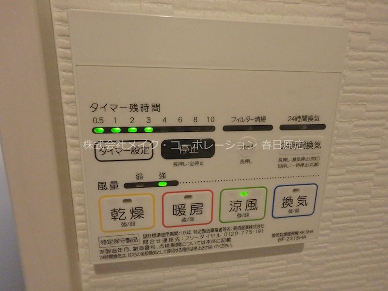 Clartvilla博多南 その他6