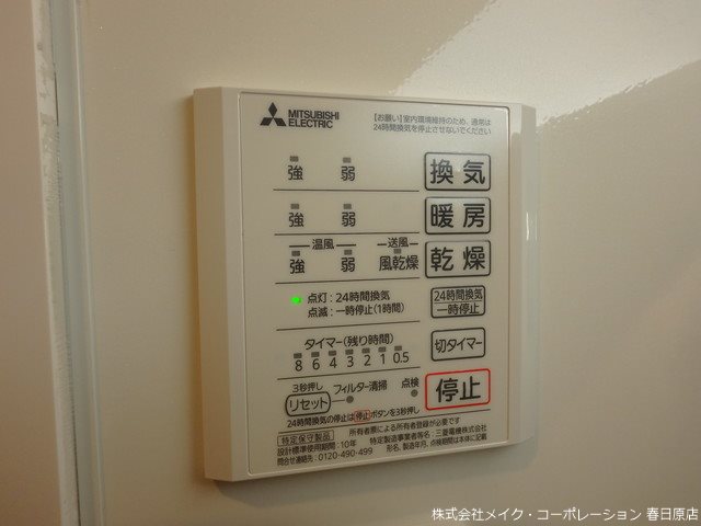 D-room和田Ⅱ その他10