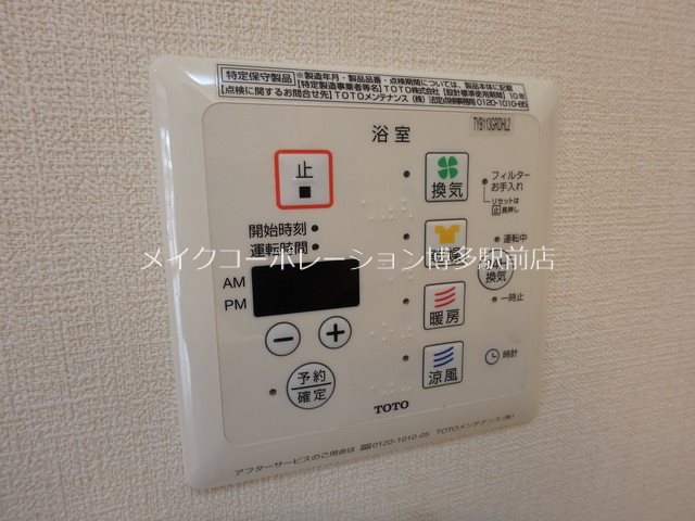 他設備 アラータ大橋C棟 その他18