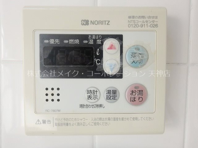 第3青柳マンション その他6