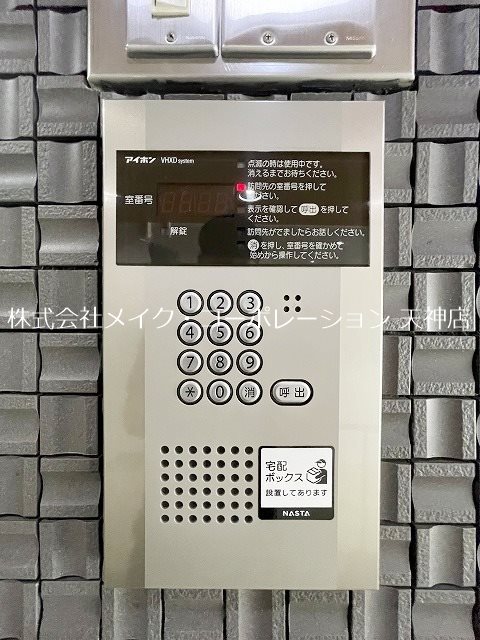 ニューライフ大濠 その他3