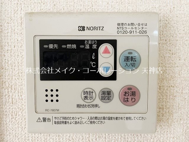 ニューライフ大濠 その他4