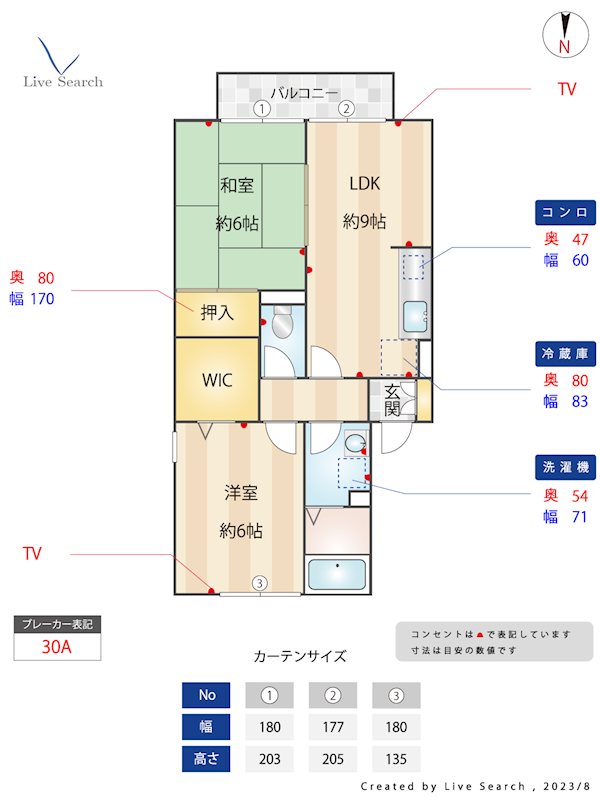 間取り エル観晴 間取り図