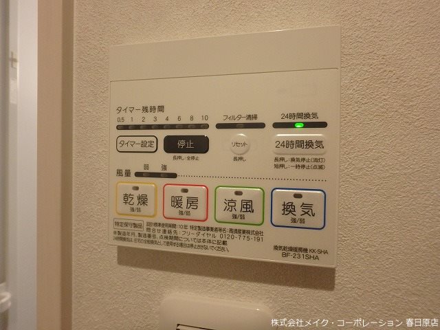 グランメゾン銀天町 その他6