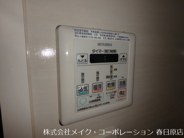 レイクタウン上大利 その他6