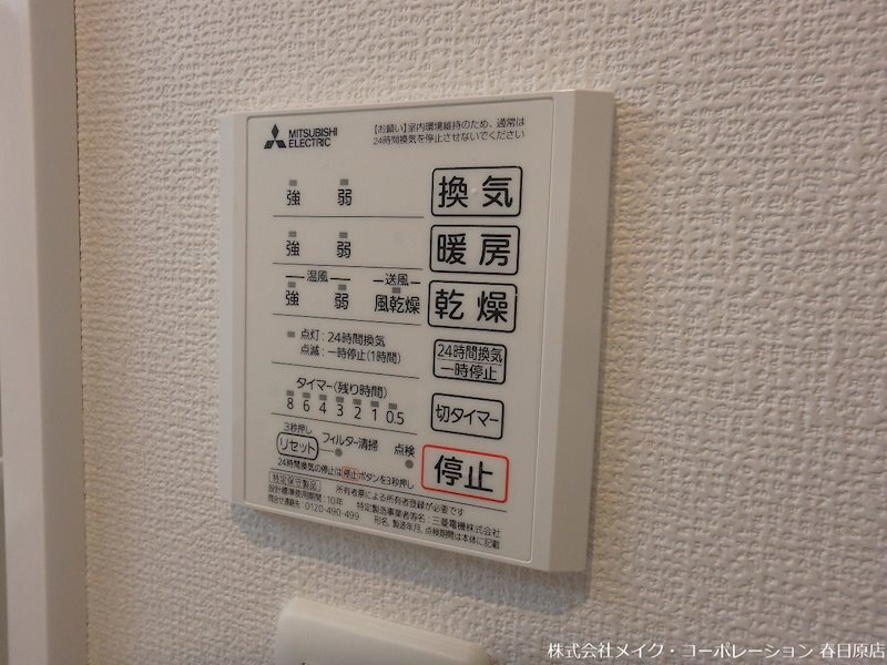 和の刻 その他6