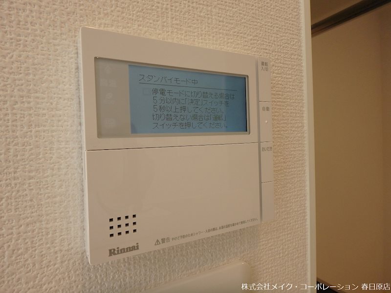 和の刻 その他18