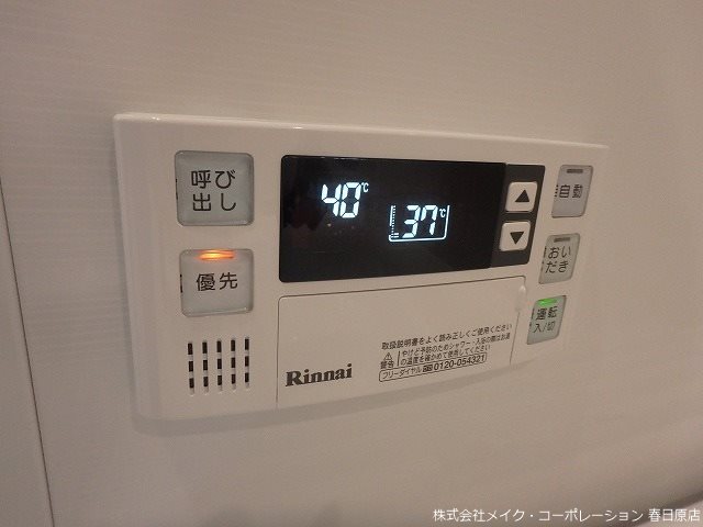 Lindre長丘 その他11