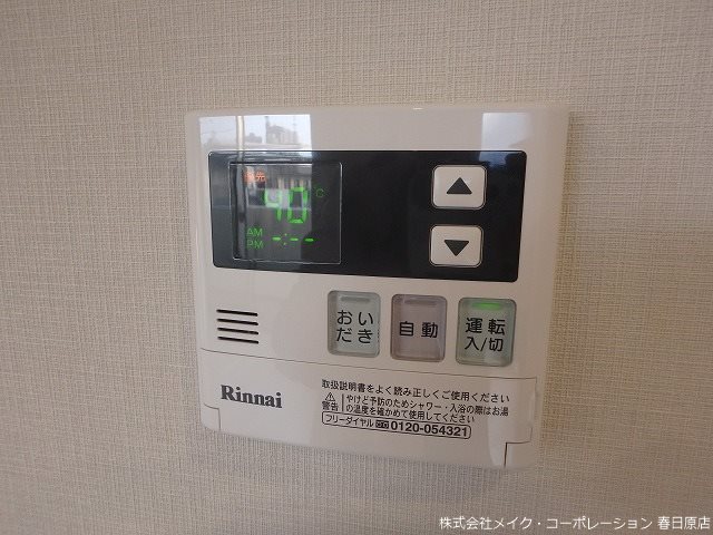 Lindre長丘 その他14