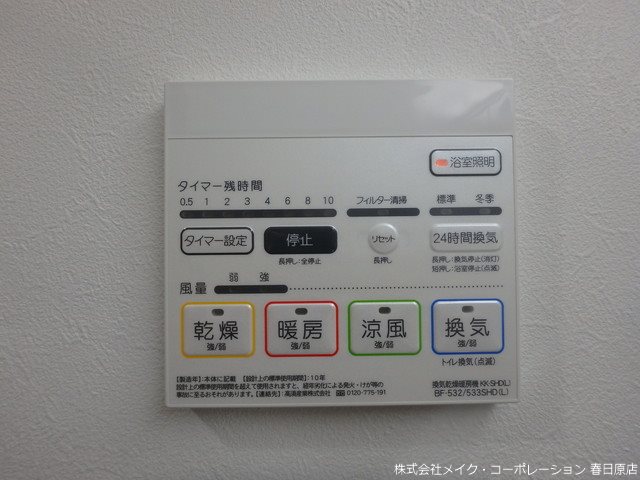 エルグランド春日 その他6