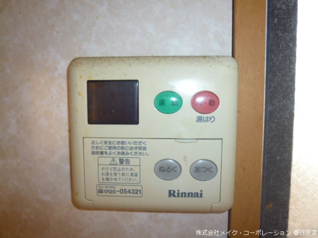 他設備 アーバニティ春日原 その他11