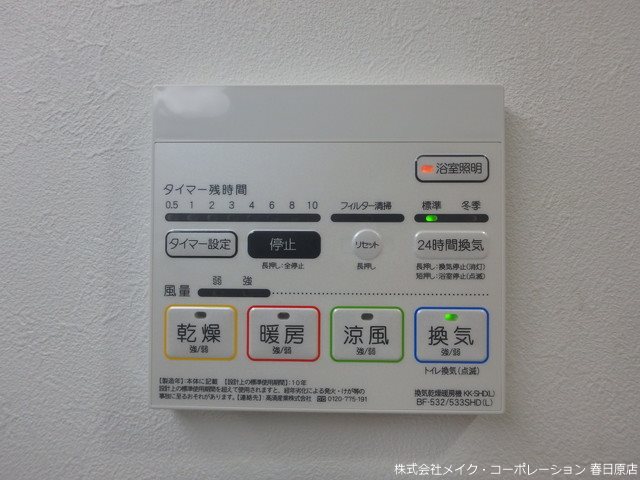 エルグランド春日 その他14