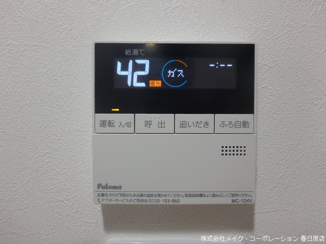 エルグランド春日 その他16