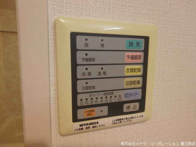 ロワールマンション春日原駅前弐番館 その他6